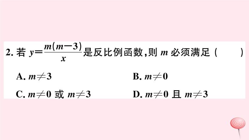 八年级数学下册第17章函数及其图象17-4反比例函数1反比例函数课件03