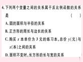 八年级数学下册第17章函数及其图象17-4反比例函数1反比例函数课件