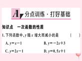 八年级数学下册第17章函数及其图象17-3一次函数3一次函数的性质课件