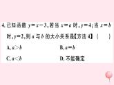 八年级数学下册第17章函数及其图象17-3一次函数3一次函数的性质课件