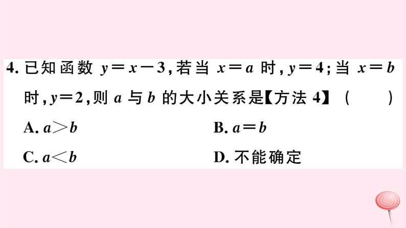 八年级数学下册第17章函数及其图象17-3一次函数3一次函数的性质课件05