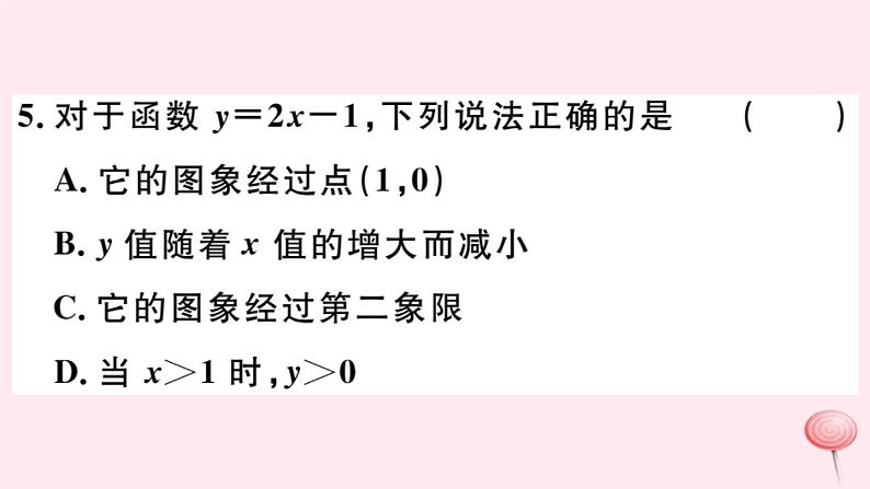 八年级数学下册第17章函数及其图象17-3一次函数3一次函数的性质课件06