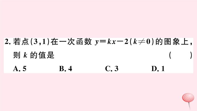 八年级数学下册第17章函数及其图象17-3一次函数4求一次函数的表达式课件03