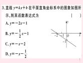 八年级数学下册第17章函数及其图象17-3一次函数4求一次函数的表达式课件