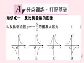 八年级数学下册第17章函数及其图象17-4反比例函数2反比例函数的图象和性质课件