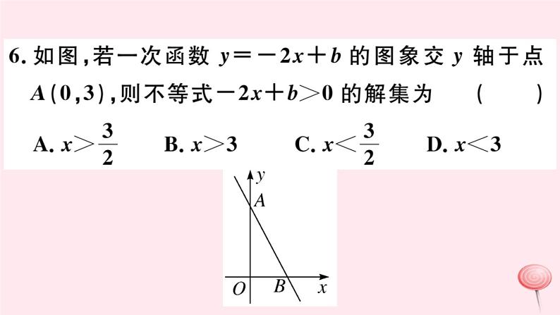 八年级数学下册第17章函数及其图象17-5实践与探索第1课时一次函数与方程组和一元一次不等式的关系课件08