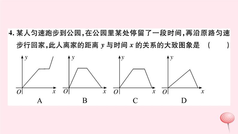 八年级数学下册第17章函数及其图象检测卷课件第4页