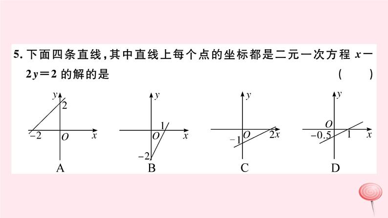 八年级数学下册第17章函数及其图象检测卷课件第5页