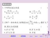 八年级数学下册第16章《分式》第2课时分式的基本性质课件