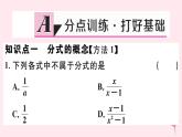 八年级数学下册第16章分式16-1分式及其基本性质1分式课件