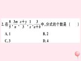 八年级数学下册第16章分式16-1分式及其基本性质1分式课件