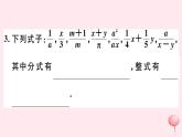 八年级数学下册第16章分式16-1分式及其基本性质1分式课件