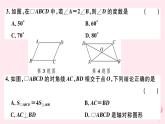 八年級數(shù)學(xué)下冊第18章平行四邊形檢測卷課件