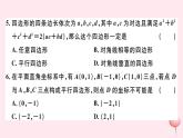 八年級數(shù)學(xué)下冊第18章平行四邊形檢測卷課件