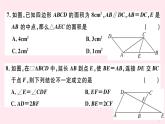 八年級數(shù)學(xué)下冊第18章平行四邊形檢測卷課件