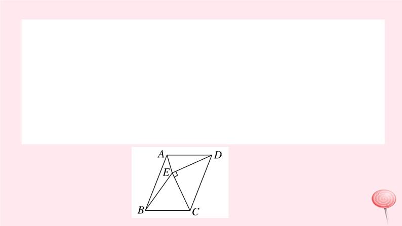 八年级数学下册第18章平行四边形检测卷课件08