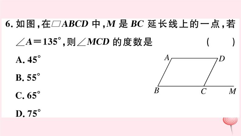 八年级数学下册第18章平行四边形18-1平行四边形的性质第1课时平行四边形的性质定理12课件第7页
