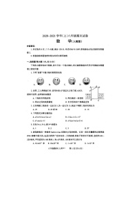 焦作市2020-2021学年八年级上学期期末考试数学（人教版）试题