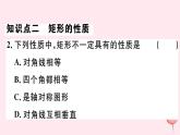 八年级数学下册第19章矩形、菱形与正方形19-1矩形1矩形的性质课件