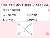 八年级数学下册第19章矩形、菱形与正方形19-1矩形1矩形的性质课件