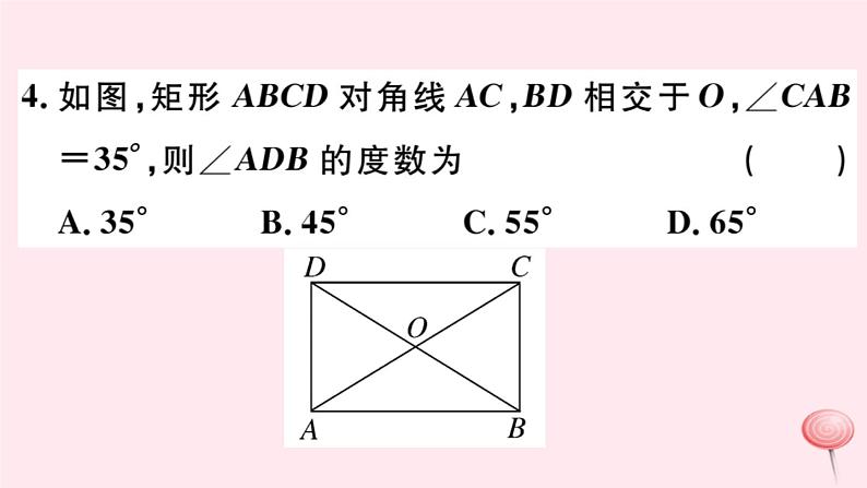 八年级数学下册第19章矩形、菱形与正方形19-1矩形1矩形的性质课件05