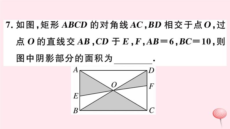 八年级数学下册第19章矩形、菱形与正方形19-1矩形1矩形的性质课件07