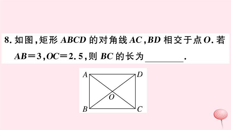 八年级数学下册第19章矩形、菱形与正方形19-1矩形1矩形的性质课件08