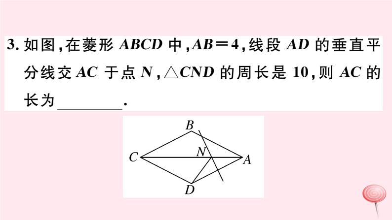 八年级数学下册第19章矩形、菱形与正方形19-2菱形1菱形的性质第2课时菱形的性质与其他几何图形性质的综合课件04