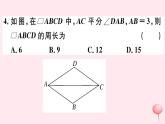 八年级数学下册第19章矩形、菱形与正方形19-2菱形2菱形的判定第1课时菱形的判定定理1课件