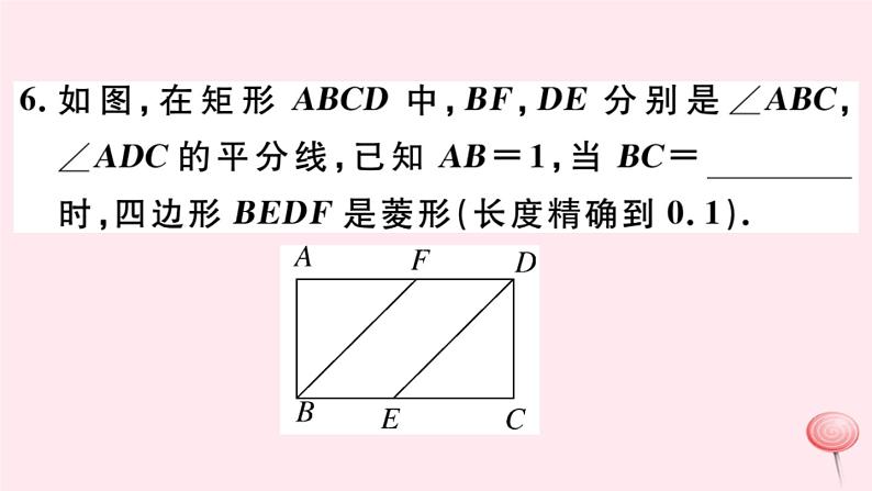 八年级数学下册第19章矩形、菱形与正方形19-2菱形2菱形的判定第1课时菱形的判定定理1课件07