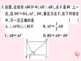 八年级数学下册第19章矩形、菱形与正方形本章热点专练课件