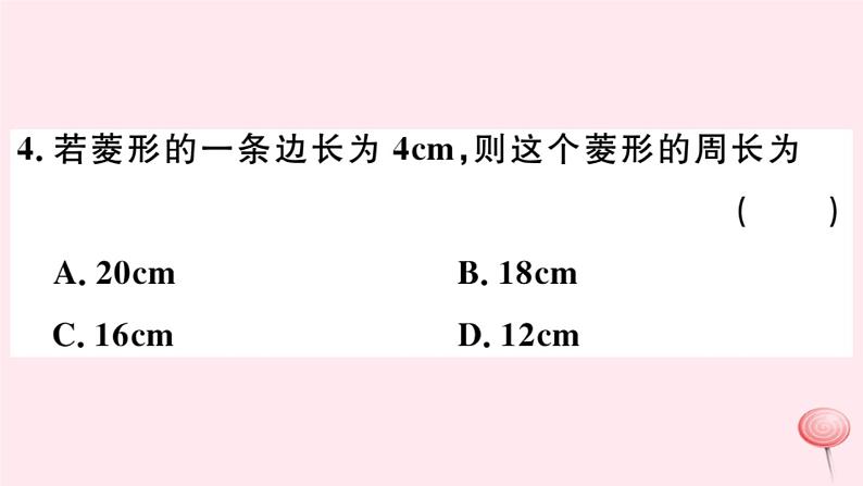 八年级数学下册第19章矩形、菱形与正方形19-2菱形1菱形的性质第1课时菱形的性质课件05