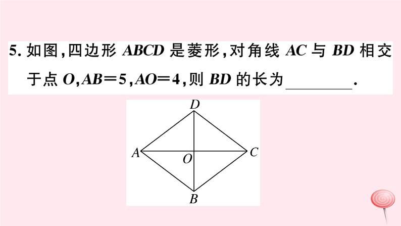 八年级数学下册第19章矩形、菱形与正方形19-2菱形1菱形的性质第1课时菱形的性质课件07