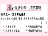 八年级数学下册第19章矩形、菱形与正方形19-3正方形课件