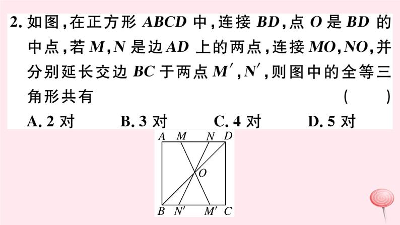 八年级数学下册第19章矩形、菱形与正方形19-3正方形课件第3页