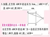 八年级数学下册第19章矩形、菱形与正方形19-3正方形课件