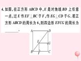 八年级数学下册第19章矩形、菱形与正方形19-3正方形课件