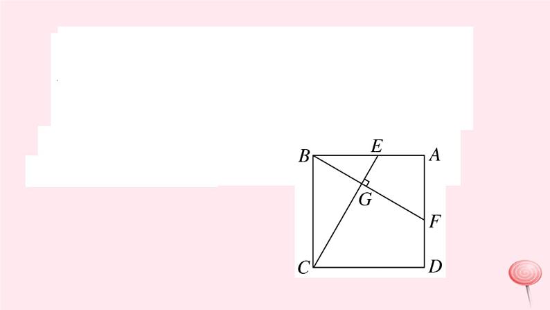 八年级数学下册第19章矩形、菱形与正方形19-3正方形课件第7页