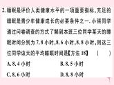 八年级数学下册第20章数据的整理与初步处理20-1平均数1平均数的意义2-用计算器求平均数课件