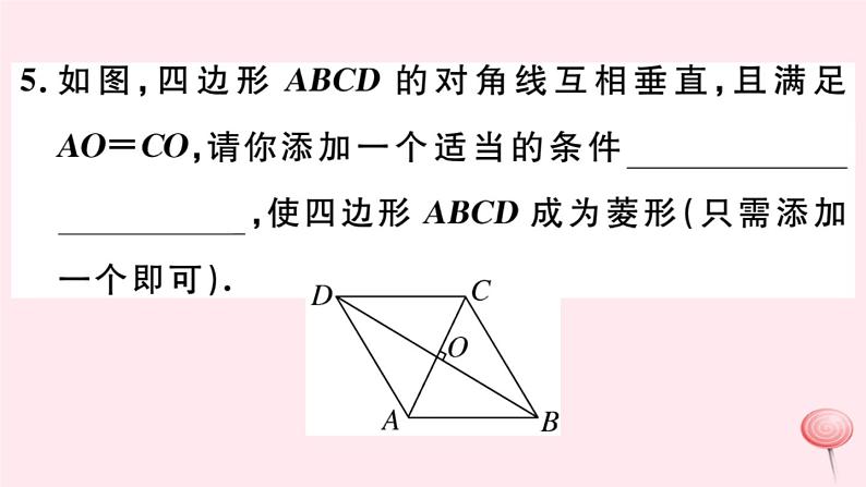 八年级数学下册第19章矩形、菱形与正方形19-2菱形2菱形的判定第2课时菱形的判定定理2课件06