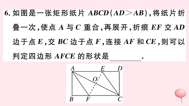 八年级数学下册第19章矩形、菱形与正方形19-2菱形2菱形的判定第2课时菱形的判定定理2课件07