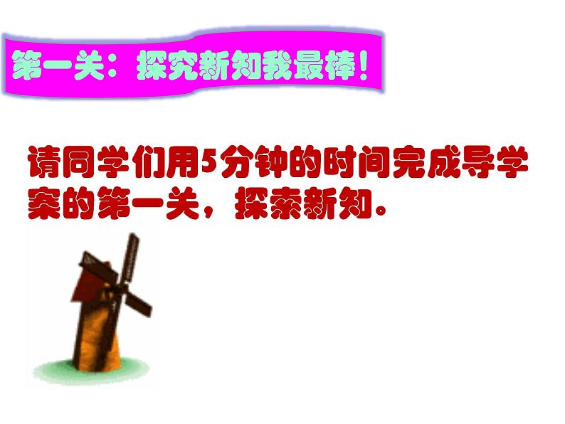 八年级上数学课件八年级上册数学课件《整式的乘法》  人教新课标  (14)_人教新课标第7页