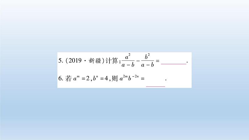 八年级上数学课件人教版数学八年级上册期末复习：《分式》 课件（共25张PPT）_人教新课标05