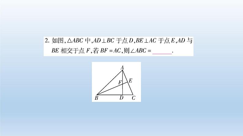 八年级上数学课件人教版数学八年级上册期末复习：《全等三角形》 课件（共20张PPT）_人教新课标03