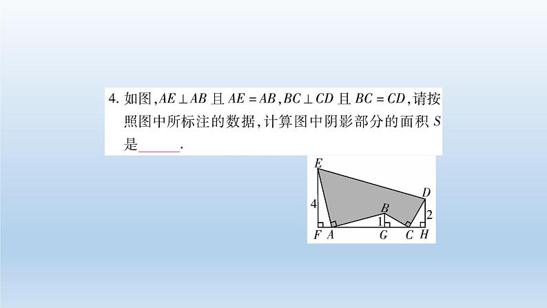 八年级上数学课件人教版数学八年级上册期末复习：《全等三角形》 课件（共20张PPT）_人教新课标05