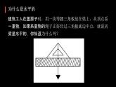 八年級上數(shù)學(xué)課件人教版八年級上冊13-3等腰三角形的性質(zhì)課件（共54張ppt）_人教新課標(biāo)
