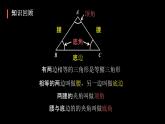 八年級上數(shù)學(xué)課件人教版八年級上冊13-3等腰三角形的性質(zhì)課件（共54張ppt）_人教新課標(biāo)
