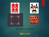 八年級上數(shù)學(xué)課件人教版八年級上冊13-2畫軸對稱圖形課件（共50張ppt）_人教新課標(biāo)