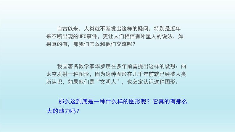 八年级下数学课件：17-1 勾股定理  （共57张PPT）_人教新课标05