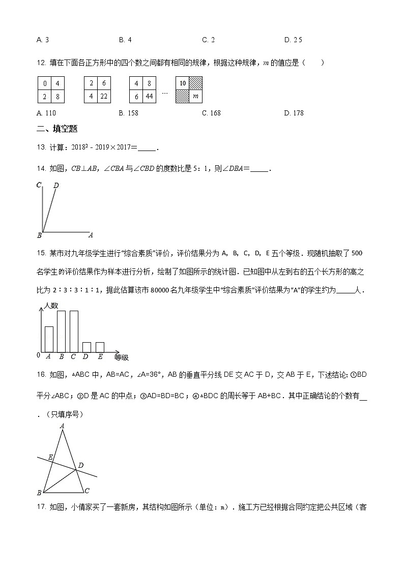 北师大版七年级下册数学期末试题1含解析答案03